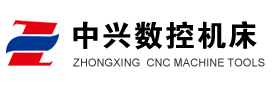 泰州市海陵区中兴数控机床厂